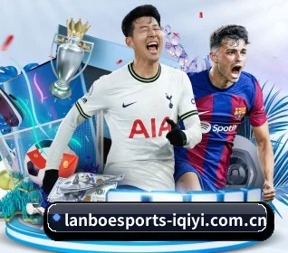 兰博电竞 APP(lanboesports)