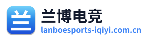 兰博电竞